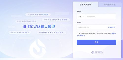 國產大模型獲批開放，開啟互聯網信息服務新篇章