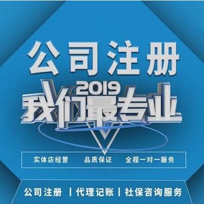 無實(shí)體辦公室也能輕松注冊勞務(wù)服務(wù)公司 低成本創(chuàng)業(yè)新路徑