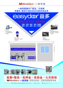 一路筑服攜手廣聯(lián)達(dá)云筑網(wǎng) 以硬件與服務(wù)為雙翼，打造勞務(wù)實(shí)名制完美應(yīng)用新標(biāo)桿