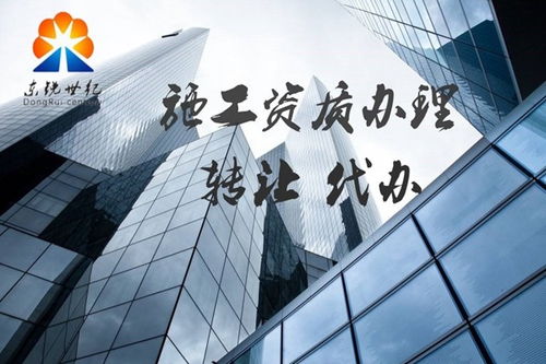 保定勞務資質代辦、安許辦理及建筑資質代辦全攻略 一站式勞務服務指南