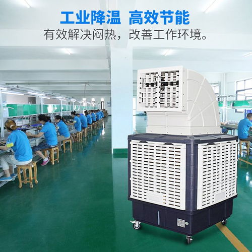 恒凡移動冷風機工業水冷空調商用工廠房大型環?？照{單制冷風扇