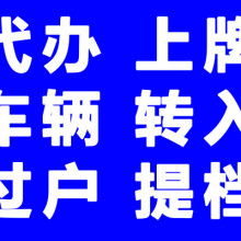 成華區(qū)幫車辦商務(wù)信息咨詢服務(wù)部