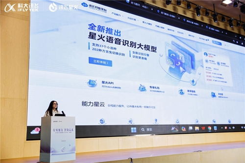訊飛星火賦能諸暨 星火訊鏈營(yíng)暨ai techday 探索產(chǎn)業(yè)新機(jī)遇