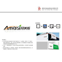 商務服務 具有行業和產品特征的品牌商標設計