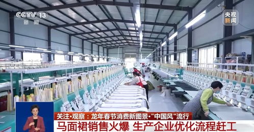 一條馬面裙，多樣過新春——新消費場景下的文化自信與市場機遇